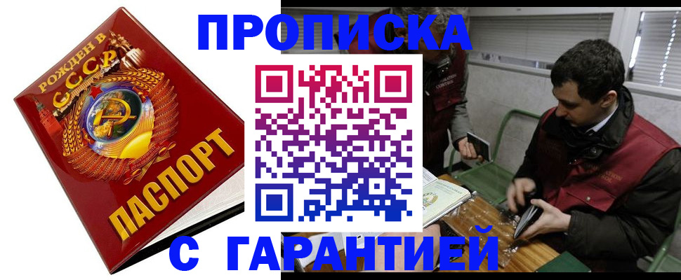 регистрация для школы в России